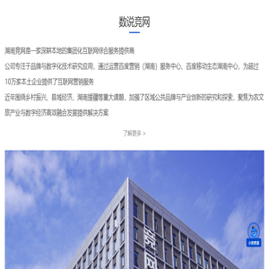 中小企业获客