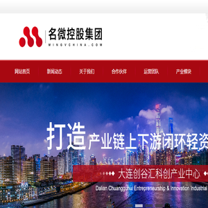 名微集团