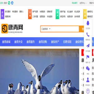 康青同城