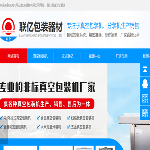 东莞真空机,双室真空包装机,东莞真空包装机,东莞真空封口机