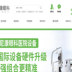 乌鲁木齐近视眼手术