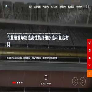 德州骏腾材料科技股份有限公司
