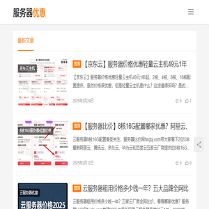 阿里云服务器租用费用