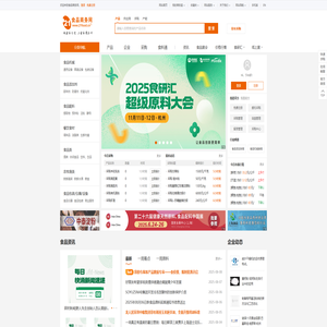 食品商务网