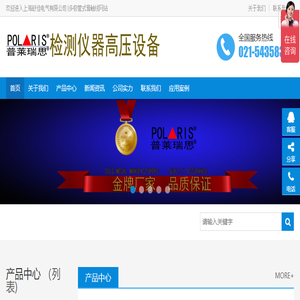 多极管式滑触线网