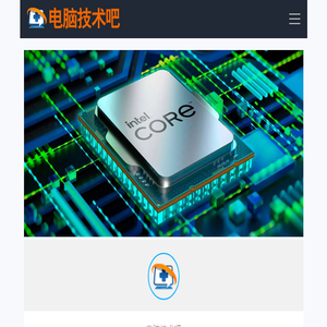 专注电脑系统知识和使用技术分享