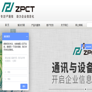 北京中普讯通科技发展有限公司