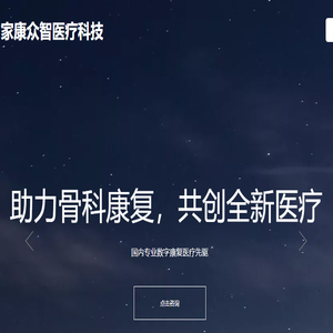 家康众智