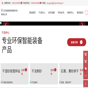 干混砂浆搅拌站,干式制砂