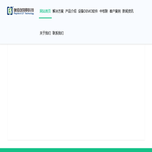 安徽瑞佰创物联科技股份有限公司
