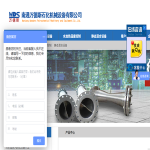 静态混合器