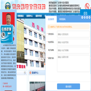 西安雁塔甘露医院