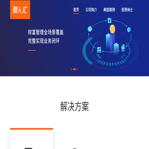 财人汇