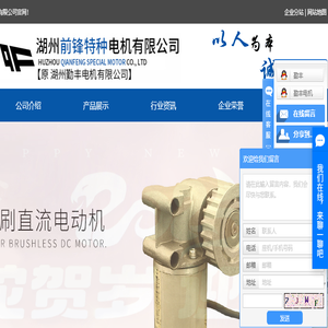 无刷直流电机