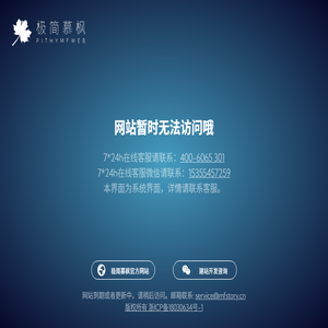 泰华锦业
