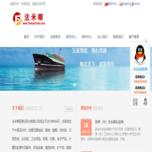 法米椰