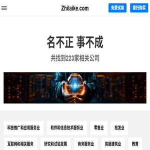 Zhilaike
