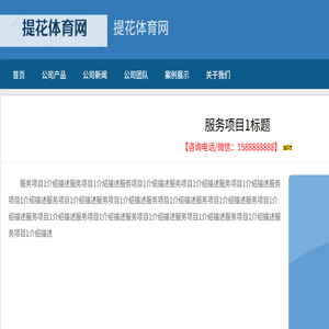 提花体育网