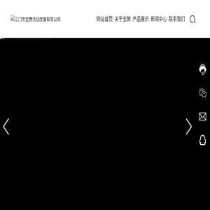 江门市宝腾活动房屋有限公司