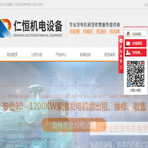 重庆柴油发电机出租