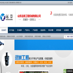 济南杭州叉车配件