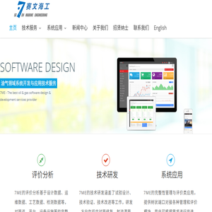 天津赛文海工科技有限公司