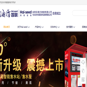 海盾智联物联网科技河北有限公司