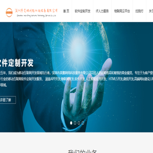 深圳市昊鹏网络科技服务有限公司