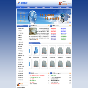 北京华德世纪科技发展有限公司