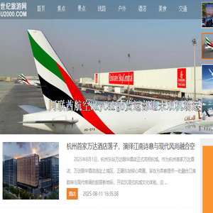 世纪旅游网