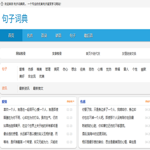 优美句子