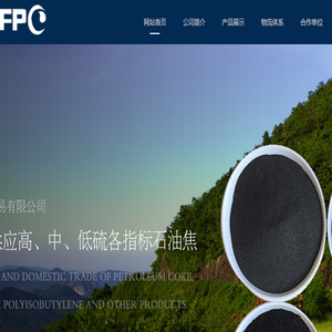 大连富丽石化贸易有限公司