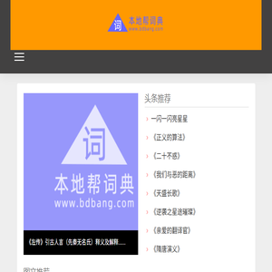 本地帮教育网