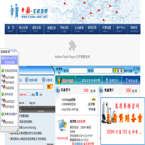 ASP空间提供商,免费ASP空间试用,满意付款