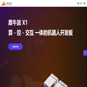 AidLux智能物联网(AIoT)应用开发和部署平台