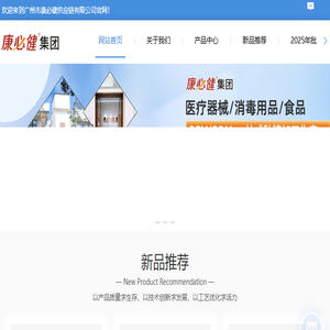 医疗器械定制