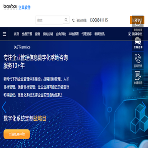 crm客户管理软件
