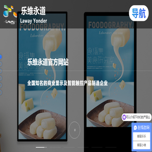 山东济南液晶广告机生产厂家
