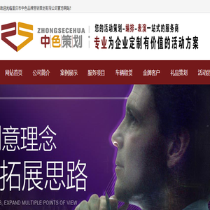 重庆活动策划公司