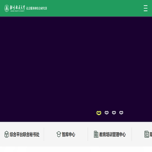 北京林业大学社会服务和综合研究部
