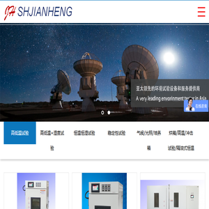 高低温试验箱