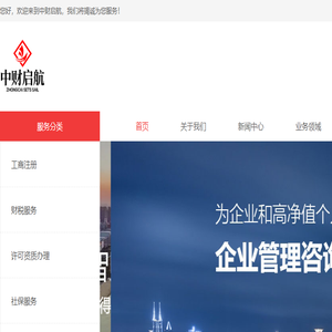 北京公司注册
