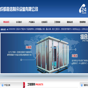 眉山大型冷库安装,眉山小型冻库设计,眉山保鲜库安装,眉山冷库安装,眉山冻库建造,眉山气调库安装,眉山冻库,眉山冷库,眉山气调库,眉山保鲜库,眉山医药冷库价格,眉山冷库造价