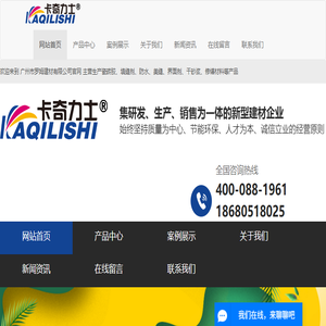 卡奇红橡胶防水