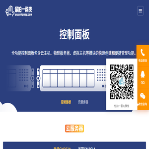 你拍一,云服务器,服务器,云主机,虚拟主机,托管,租用,域名注册,云虚拟主机,高防御,抗DDOS攻击