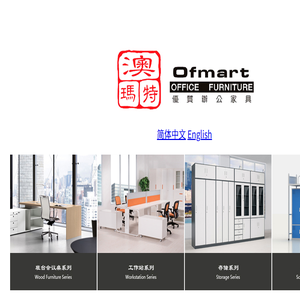 北京澳玛特家具有限公司