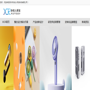模具产品研发设计