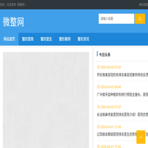 上海九院双眼皮手术最好的医生推荐！附价格表明细参考