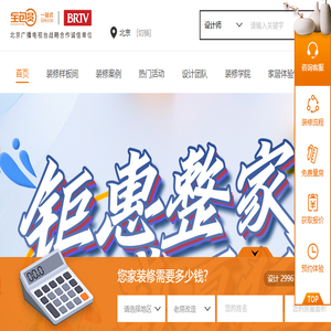 全包圆装饰公司电话