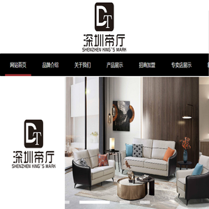 深圳帝厅家居有限公司